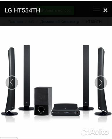 Домашний кинотеатр