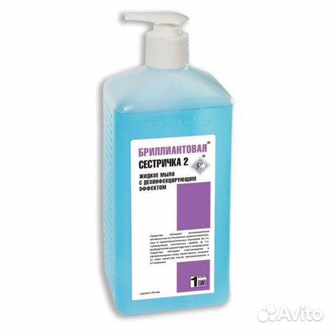 Мыло жидкое с дезинфицирующим эффектом