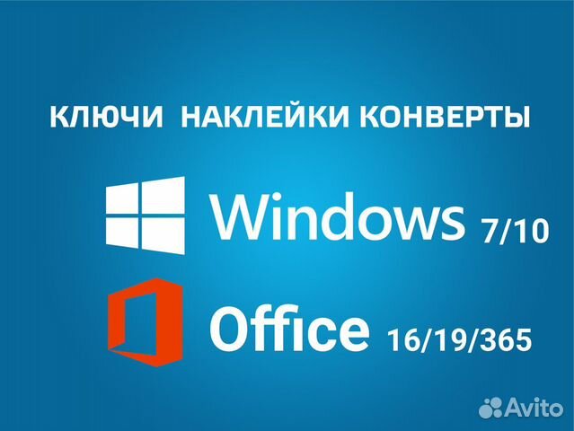 Windows 10 Pro Office 2019 Ключ Лицензия