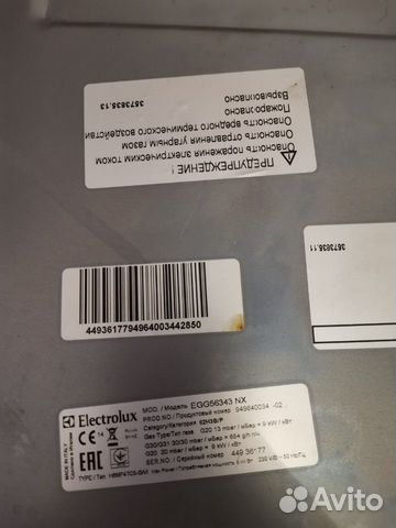 Варочная панель газовая Electrolux Варочная панель газовая Electrolux