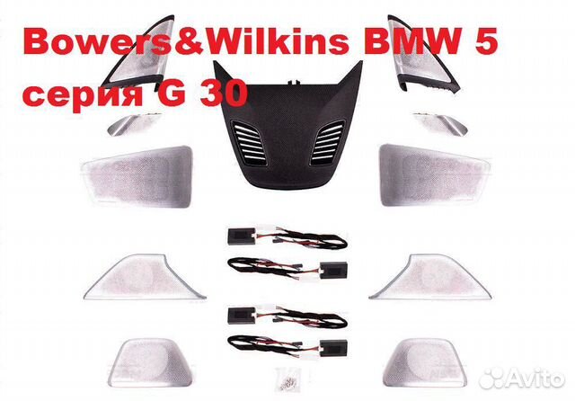 Накладки на колонки с подсветкой Bowers&WilkinsG30 Накладки на колонки с подсветкой Bowers&WilkinsG30