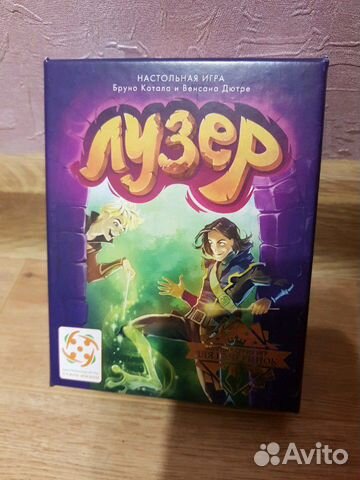 Настольная игра Лузер Настольная игра Лузер