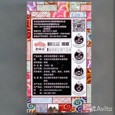 Хайваньский шу пуэр «Yunnan Laotongzhi» 100гр Хайваньский шу пуэр «Yunnan Laotongzhi» 100гр