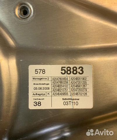 Крышка двери свеклоподъёмник Мерседес w204