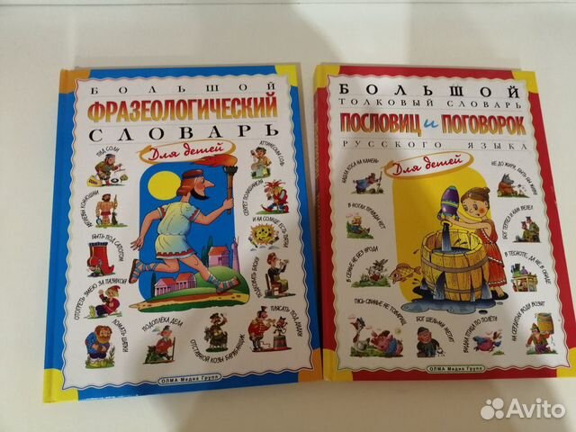 Новые словари