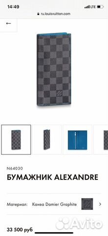 Бумажник Louis Vuitton alexandre, б/у