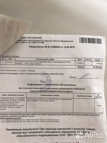 Плита электрическая Hansa