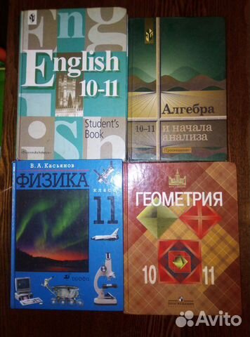 Учебники Учебники