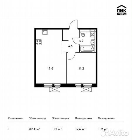 1-к квартира, 39.4 м², 8/11 эт.