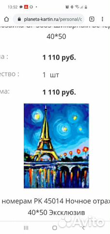 Картины по номерам для рисования Картины по номерам для рисования