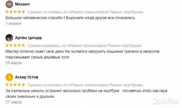 Ремонт компьютеров Ремонт ноутбуков Ремонт компьютеров Ремонт ноутбуков