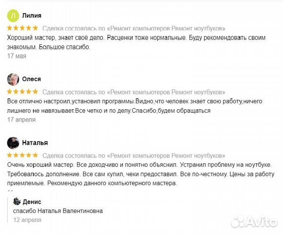 Ремонт компьютеров Ремонт ноутбуков Ремонт компьютеров Ремонт ноутбуков