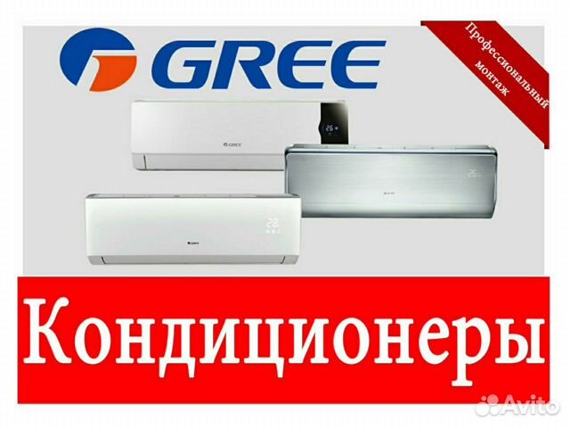 Кондиционеры Кондиционеры
