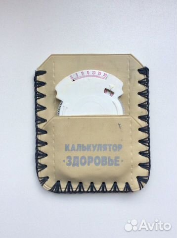 Подсчёт калорий Подсчёт калорий