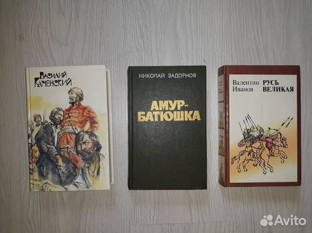 Русский исторический роман Русский исторический роман