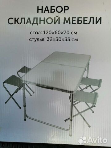 Столик складной Столик складной