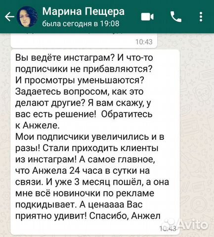 Администратор инстаграм Администратор инстаграм