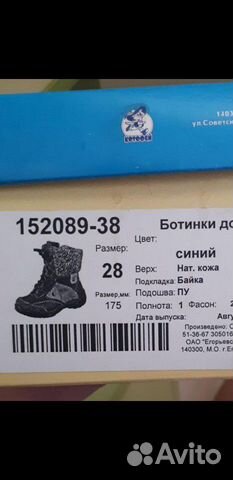 Ботинки Котофей 28 р. для мальчика Ботинки Котофей 28 р. для мальчика