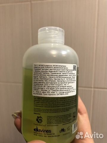 Шампунь глубокого увлажнения Davines +маска этой ж