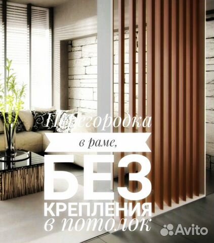 Резные перегородки Резные перегородки