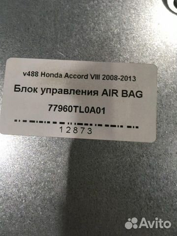 Блок управления AIR BAG Honda Accord viii 2008-20