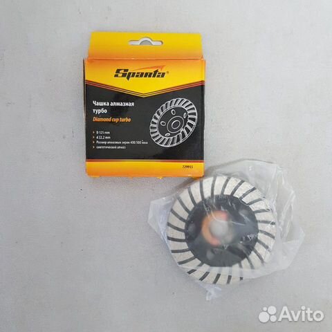 Алмазная чашка Sparta Turbo 125мм (Новые) Алмазная чашка Sparta Turbo 125мм (Новые)