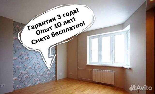 Ремонт квартир