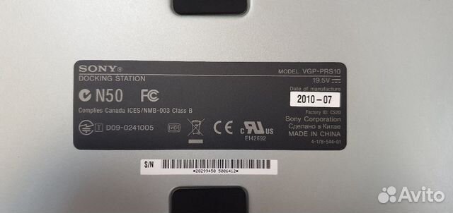 Докстанция Sony VGP-PRS10 Докстанция Sony VGP-PRS10