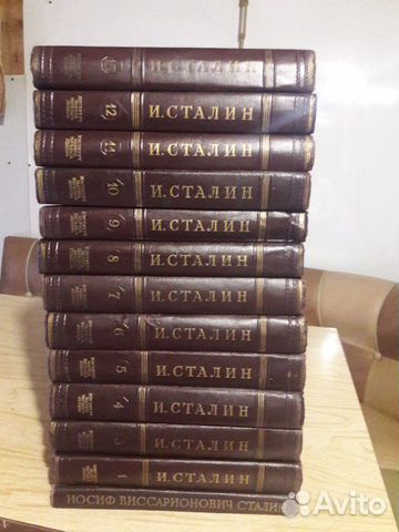 Сталин И.В. Сочинения в 13-ти томах (2-го тома нет