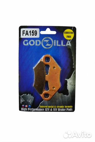 Усиленные колодки FA159 квадроцикла Polaris