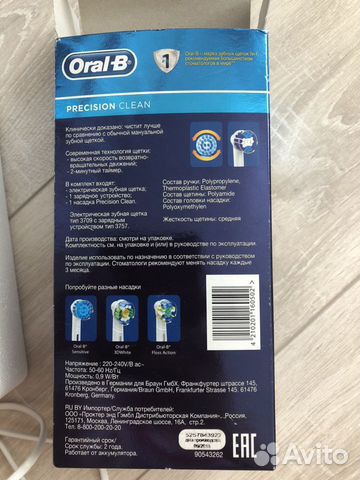 Электрическая Зубная щетка Oral-B Электрическая Зубная щетка Oral-B