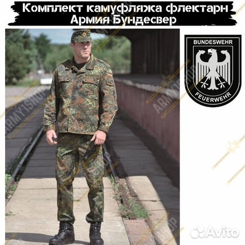 Камуфляж флектарн(комплект). б/у Камуфляж флектарн(комплект). б/у