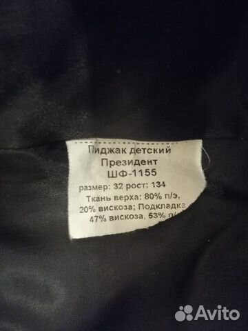 Школьная форма Школьная форма