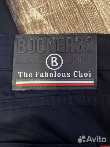 Джинсы брюки Bogner 52-54 размер
