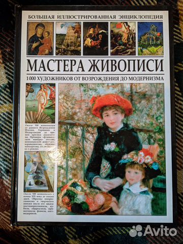 Энциклопедии, книги для школьников и дошкольников