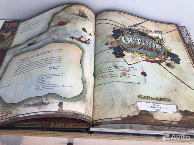 Детская Интерактивная Книга 