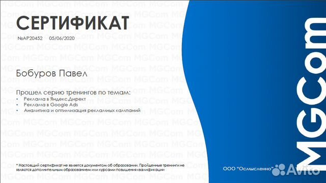 Менеджер (помощник) по контекстной рекламе