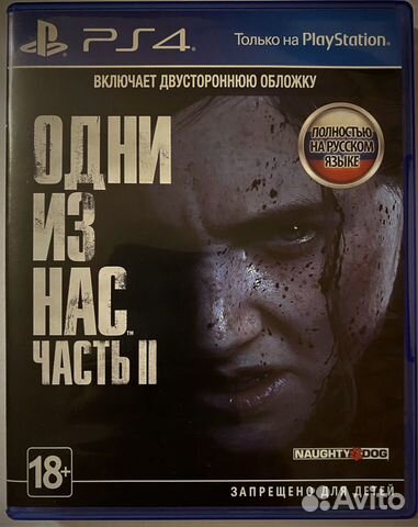 The Last of Us 2 (Одни из нас часть 2)