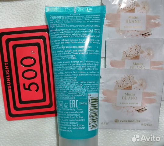 Новый гоммаж для лица Ив Роше (Yves Rocher)