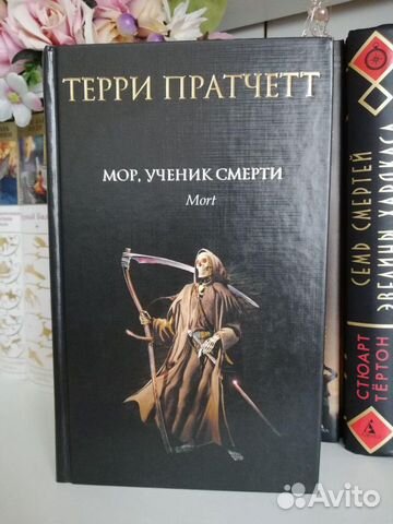 Читать книгу моров