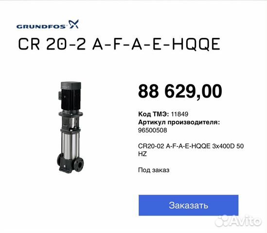 Grundfos Cr 20-2
