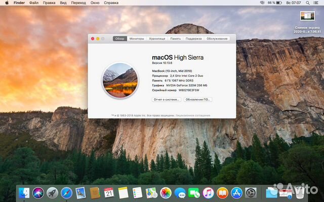 Apple MacBook 13 2010 A1342 (озу 6Gb, SSD 240Gb) Apple MacBook 13 2010 A1342 (озу 6Gb, SSD 240Gb)