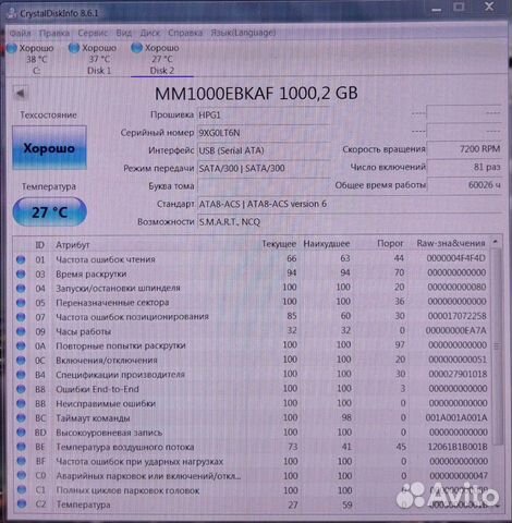 HP SATA 1Tb 2.5