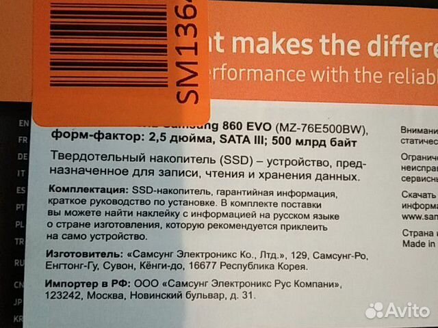 Твердонакопитель Samsung 860 evo, 500GB Твердонакопитель Samsung 860 evo, 500GB