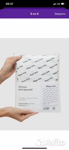 Штора для ванной Штора для ванной