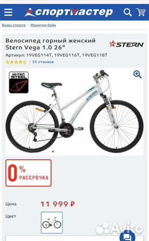 Велосипед горный женский Stern Vega 1.0 26