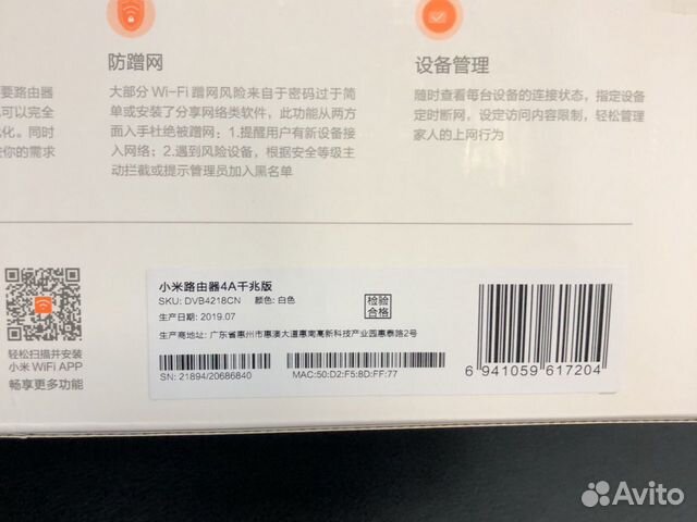 Xiaomi router 4a gigabit edition
