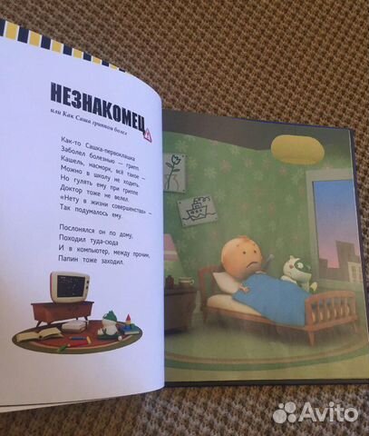 Настольная игра Аркадий Паровозов Настольная игра Аркадий Паровозов