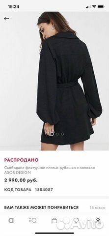 Платье с запахом