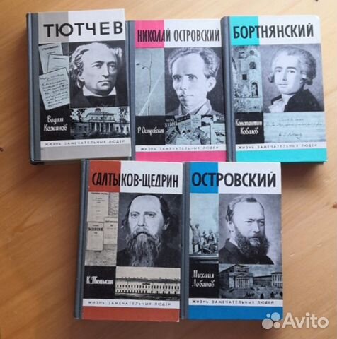 Книги из серии жзл Книги из серии жзл